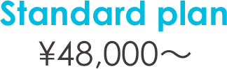 Standard plan ¥48,000～