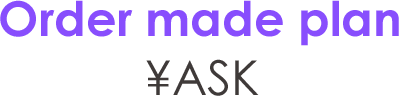 Order made plan ¥ASK